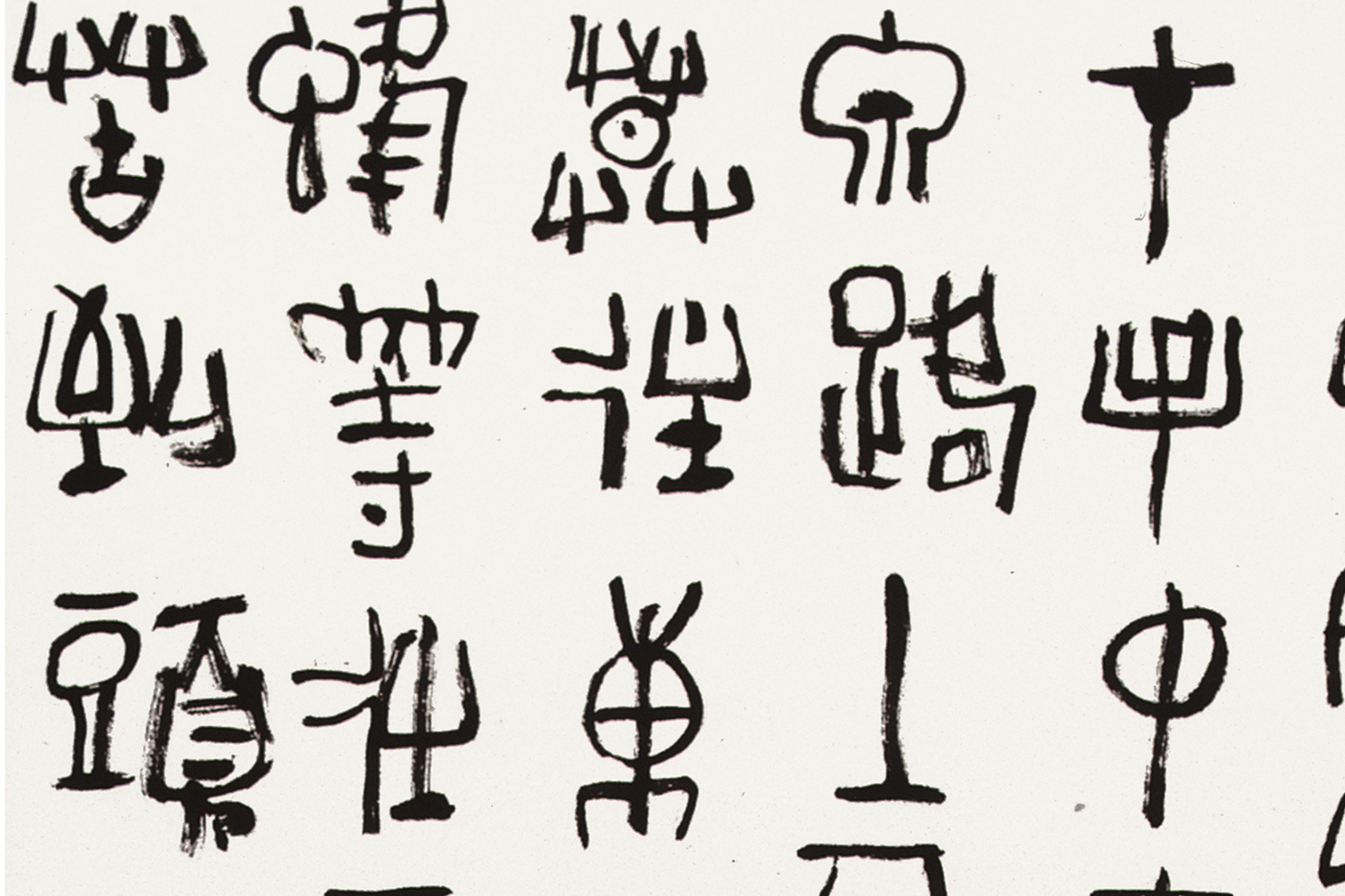 Fung Ming Chip "Deconstructivist Calligraphy Scrolls"